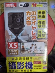 居家WIFI攝影機/監視器Home WIFI Camera/Monitor
