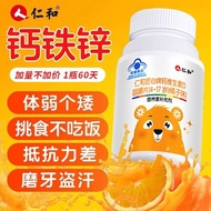 仁和钙维生素D咀嚼片钙片补钙补维生素橘子味4-17岁营养素补充剂Renhe Calcium Vitamin D Chewable Tablets Calcium Tablets20250828