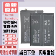 Suitable for OPPO Reno8/Reno9Pro/Reno6Pro+/ 7/Reno5 Mobile Phone Battery BLP929/855