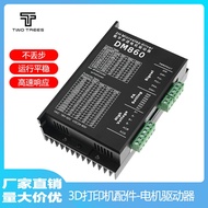 DM860 DMA860H Two-Phase 57 86 Stepper Motor Driver Engraving Machine Accessories M860 2MA860H