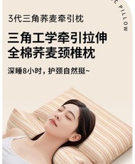 其他品牌 - 蕎麥殼頸椎枕頭護頸椎助瞓眠牽引三角圓柱枕芯成人瞓覺專用護頸枕