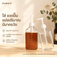 Luxe-T Syrup Dispenser 1100 Ml. With Pump 5/8/10CC Honey Bottle Tomato Sauce Coffee Multipurpose