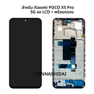 หน้าจอแสดงผล 6.67" สําหรับ Xiaomi Poco X5 Pro 5G 22101320 ก 22101320 I จอแสดงผล LCD Touch Screen Dig