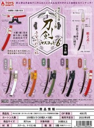 【日版全套】TOYS SPIRITS - 刀劍P6 武士刀名刀模型