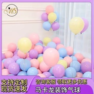 Maca balloon 33cm 2.2g No. 6 Maca balloon Single Layer Thickened Party Decoration balloon Marca ball