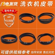 Suitable for Samsung Drum Washing Machine Motor Belt Transmission Belt V-Belt 5EPJ1270/1264/1275 Acc