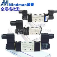 吉星臺灣mindman金器電磁閥MVSD-180-4E1、220-4E2二位五通MVSC-260