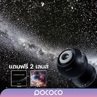 POCOCO LITE เครื่องฉายดวงดาว สีดำ เครื่องฉายท้องฟ้าจำลอง ตกแต่งห้อง Galaxy Projector