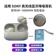ZeniPower Suitable for Sony WF-1000XM4/3 Power Headset Battery Z55H 3.85V z55 3.7V