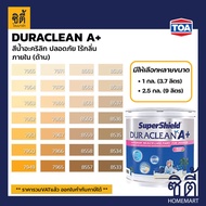 TOA Paint Duraclean A+ ด้าน ภายใน ( 1กล. , 2.5กล. )( เฉดสี เหลือง ) สีผสม ทีโอเอ สีน้ำ สีทาอาคาร สีทาปูน สีทาบ้าน ดูราคลีน เอพลัส Aplus Catalog แคตตาล็อก