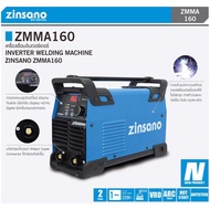 เครื่องเชื่อมไฟฟ้าอินเวอร์เตอร ZINSANO  ZMMA160