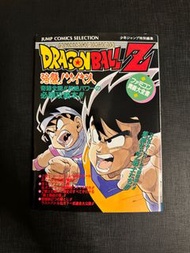 任天堂 龍珠Z 強襲！撒雅人 攻略日版