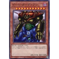 Yugioh Gate Guardian / ゲート・ガーディアン WPP4-JP011 N