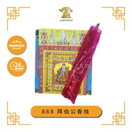 JOSS PAPER 888 拜伯公香烛 (套装)【Jinpaper 金纸神料店】