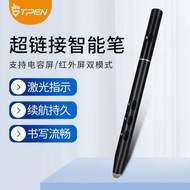 TPEN多功能教师用激光PPT智能翻页笔遥控器适用鸿合希沃写字笔