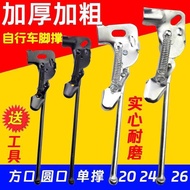 Bicycle Foot Support 67/80/87cm Bicycle Support Side Support Leg Support Foot Stand Support Tripod S