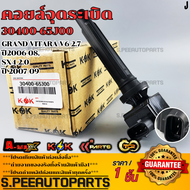คอยจุดระเบิด Grand Vitara V6 2.7 ปี2006-08SX4 2.0ปี 2007-09#30400-65J00 **รับประกันคุณภาพ 100%ให้แบ