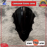 Front Windshield CBR500R 2015-2018