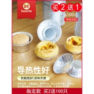 Egg Tart Cake Mold Holder Oven Baking Household Tinfoil Cup Bowl Disposable Egg Tart Skin Air Fryer 