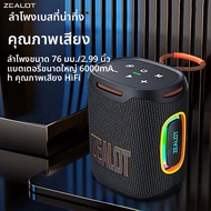 ZEALOT S122 ลําโพงไร้สายแบบพกพา 25W ลําโพงไร้สาย Bass Boost การจับคู่คู่คู่ แบตเตอรี่ 6000mAh