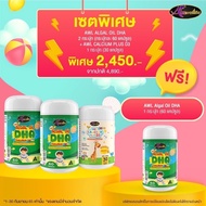 2แถม1 DHA สำหรับเด็ก DHA Auswelllif Chewable 60 แคปซูล DHA โดสสูงสุด 350mg.