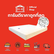 Home Best ที่นอนปีนัง รุ่น Penang สปริงหนา 2.3 มม หุ้มผ้ากันไรุฝุ่น ทนทาน