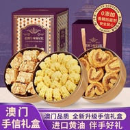 Macau Same Style Small Gold Box Hand Letter Gift Box New Year Goods Gift Box Butter Cookies Biscuits