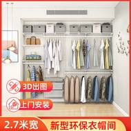 Justdak Metal Wardrobe Modern Simple Assembly Bedroom Wardrobe 2.7m Wall-Mounted Wall-Mounted Cloakr