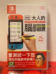 《今日快閃價》（中古二手）Switch NS遊戲 川島隆太教授監修 大人的Nintendo Switch 腦力鍛鍊 腦部鍛煉 港版中文版