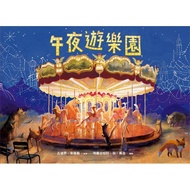 Yuanliu _ Midnight Amusement Park
