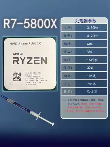 R5R7 5950XR7 5800X 4500 5700X 5600G 5600X 5500CPU 5900X