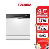 TOSHIBA เครื่องล้างจาน DW-08T1(S)-TH 8 ชุด
