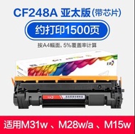 彩格 CG  CF248A 亞太標準版 帶芯片 優質黑色代用碳粉盒 HP Laserjet Toner ( HP48A/HP 48A Compatible代用 )