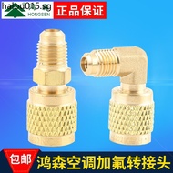 Hongsen Boutique Air Conditioning R410a Adapter Pure Copper Liquid Pipe Joint Fluoride Pipe R22 to 4