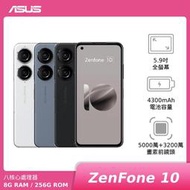 全新 ASUS Zenfone 10 5G 8G/256G 未拆封 華碩 ZF10 AI2302 另有16G【海棠數位】