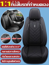 รับประกัน 10ปี Obama หุ้มเบาะรถยนต์ หนังธรรมชาติ ไม่มีสารเคมี ซักได้ เหมาะสำหรับ SUV รถยนต์(เบาะหุ้ม