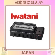IWATANI GAS COOKING GRILL[Direct Shipment From JAPAN]