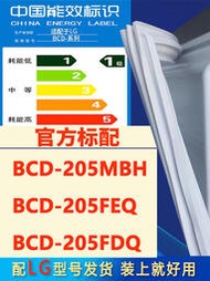 適用LG BCD205MBH 205FEQ 205FDQ冰箱密封條門封條門磁條膠條磁圈