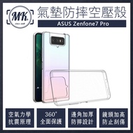 (買一送一)ASUS Zenfone7 Pro 空壓氣墊防摔保護軟殼