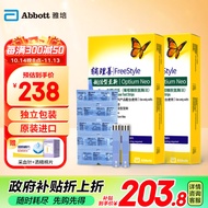 雅培（Abbott）家用血糖试纸 辅理善越佳型至新血糖仪（100片试纸和针）瞬感通用