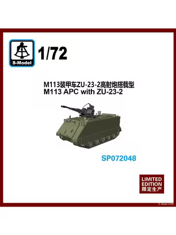 S-MODEL SP072048 1/72 M113 APC with ZU-23-2 Assembly Model Kit