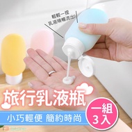 [T3] A Set Of 3 Pcs Sub-Packing Bottles Silicone Shower Lotion Storage Travel Daily Necessities [HF1