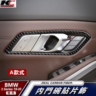 Real Carbon Fiber BMW G20 G21 320i 335 328 Touring Inner Door Handle Bowl Packing Sticker