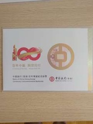中國銀行(香港)百年華誕紀念鈔票100元紙幣