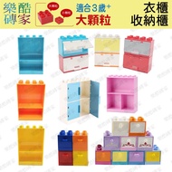 Large Particle Building Blocks Wardrobe Storage Cabinet Dressing Mirror Lego duplo Mega Compatible L
