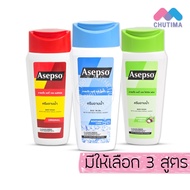 Azepso Body Wash 200 ml. Asepso Original/Hygienic Fresh/Soothing Cool 200
