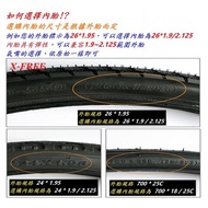 X-FREE Shiwei Inner Tube 24 * 1.5/1.75 American SV Nozzle 33mm