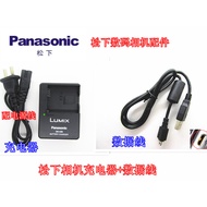 Suitable for LUMIX Panasonic DMC-GF3 GF3X GF5 GF6 GX7 BLE9GK Camera Data Cable+Charger