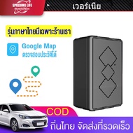 【COD】GPS ติดตามรถ Locator ติดตามดาวเทียมที่บันทึได้ เครื่องติดตาม จีพีเอสนำทาง ติดตามรถยนต์ 2023 gpsมินิป้องกันการโจรกรรมอุปกร