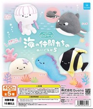 Qualia 海洋生物毛公仔扭蛋Vol.5